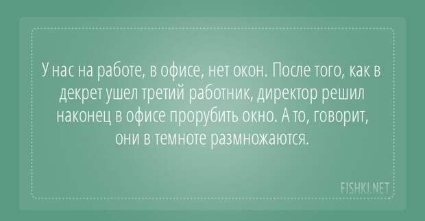 Интересный офис без окон... декрет, мама и ребенок, юмор