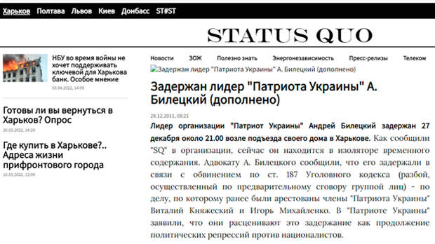 Скриншот страницы сайта издания Status Quo