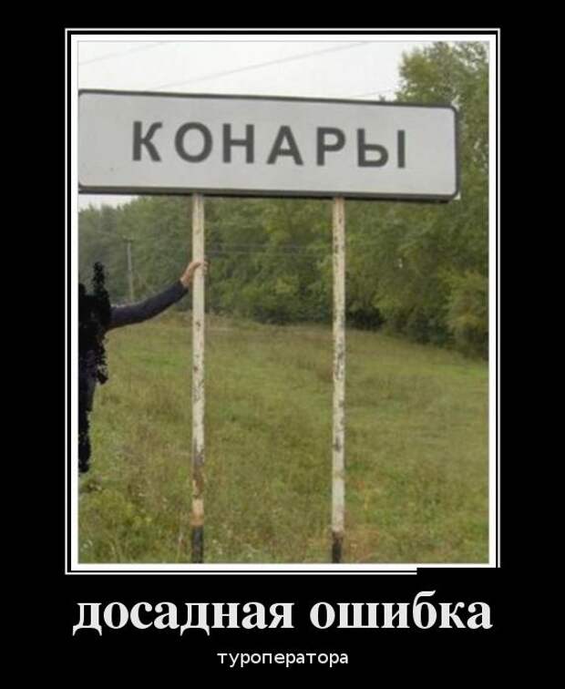 Демотиваторы №1309 (30 фото)