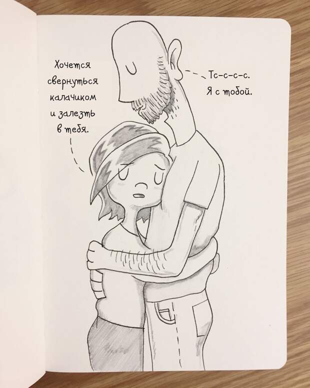 15 лучших комиксов, которые 5 лет парень рисовал для своей девушки