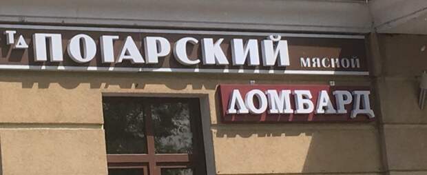 Маразмы провинциальной рекламы во всей красе Маразмы провинциальной рекламы во всей красе