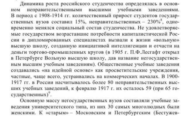 Миф о безграмотной царской России и просвещении, которое принесли большевики