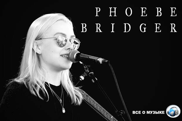 Фиби Бриджерс (Phoebe Bridgers) вернется на Землю в 2026 году