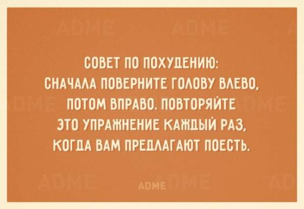20 открыток, заряженных на похудение