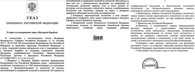 По-разному о мире в Нагорном Карабахе. "Как российским либералам противоречат турок и грузин".