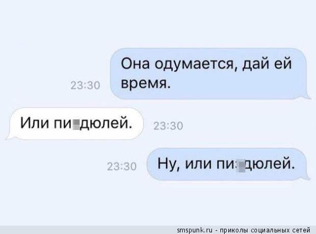 Она одумается