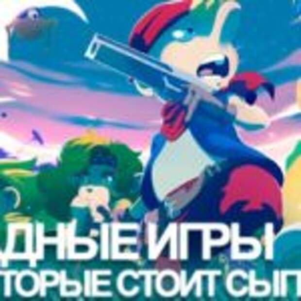 Аркадные Игры в которые стоит сыграть  
