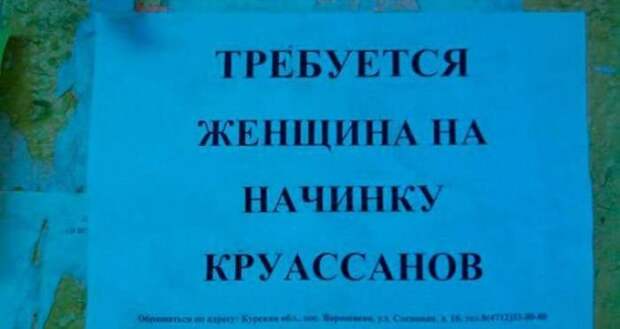 Смешные надписи и объявления надписи, объявления, приколы, смешные, юмор