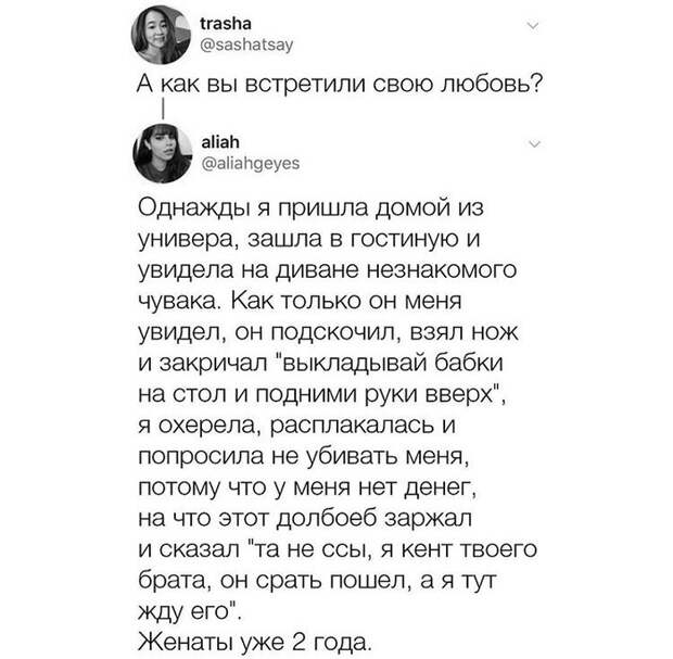 А вы как встретили? А вы как встретили?