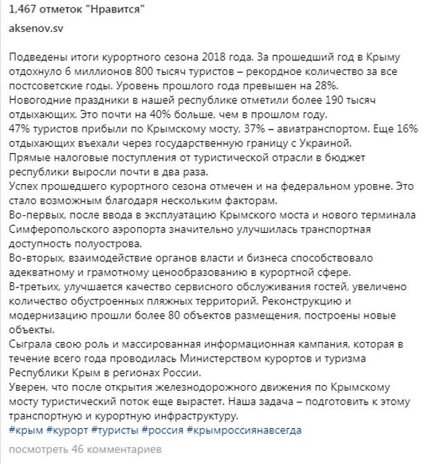 Почему иностранцы игнорируют Украину, предпочитая для туризма Россию 