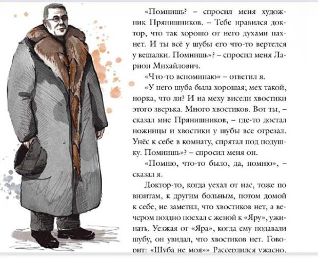 Музей Коровина в Гурзуфе дарит юным посетителям книгу рассказов живописца