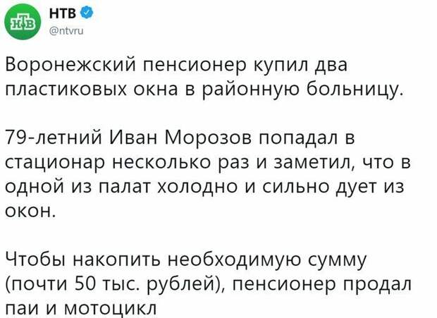 17. 17. добро, доброта, искренность, не все потеряно, отношение, помощь, россия