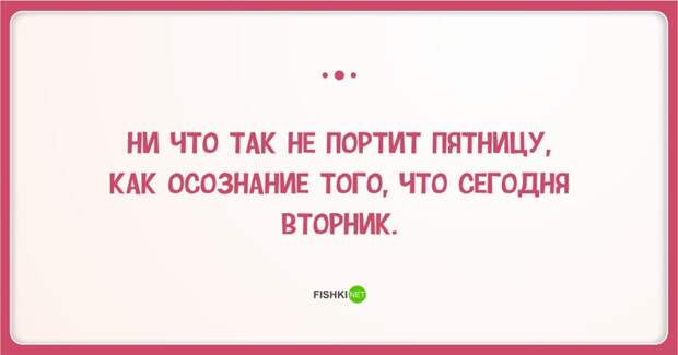 23 повода порадоваться наступившей пятнице открытки, пятница, юмор