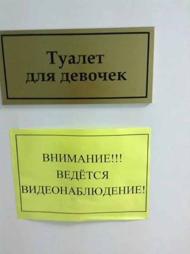 Смешные надписи. Надписи прикольные смешные. Приколы с надписями. Остроумные надписи.