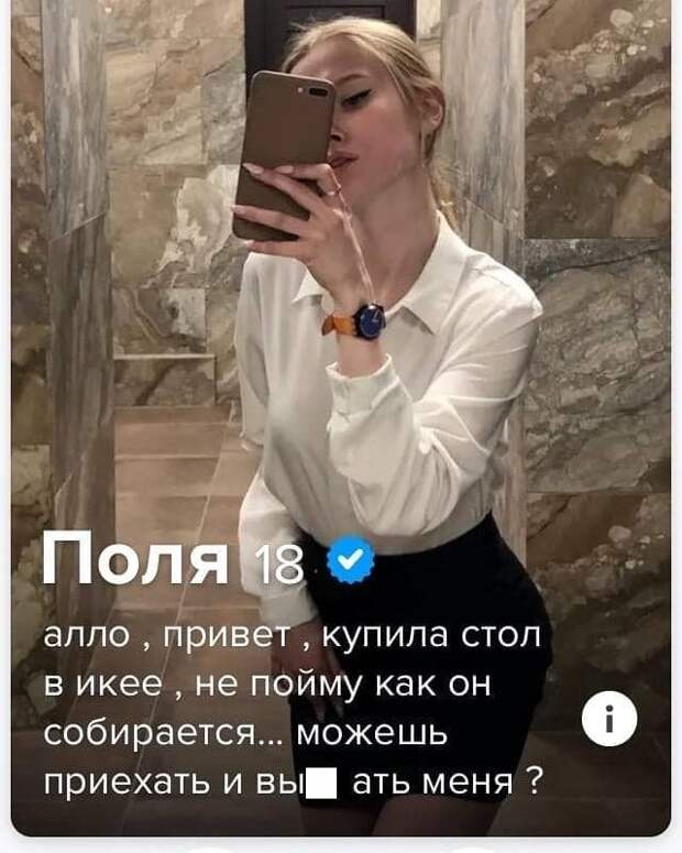 Уморительные анкеты из сайта знакомств