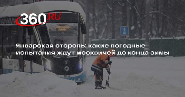 Метеоролог Позднякова: мороз усилится в Москве в ночь на 25 января