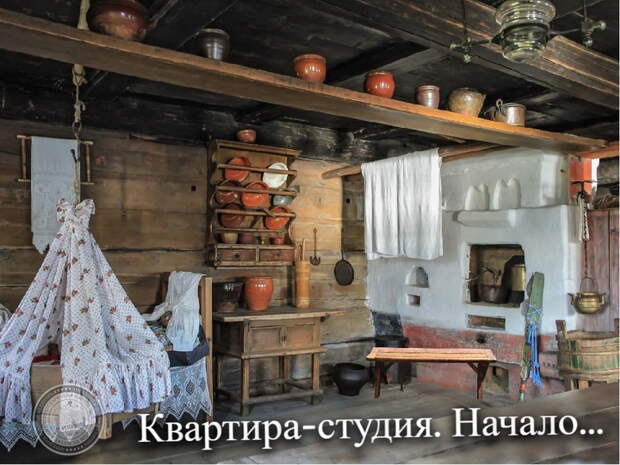 Квартира-студия