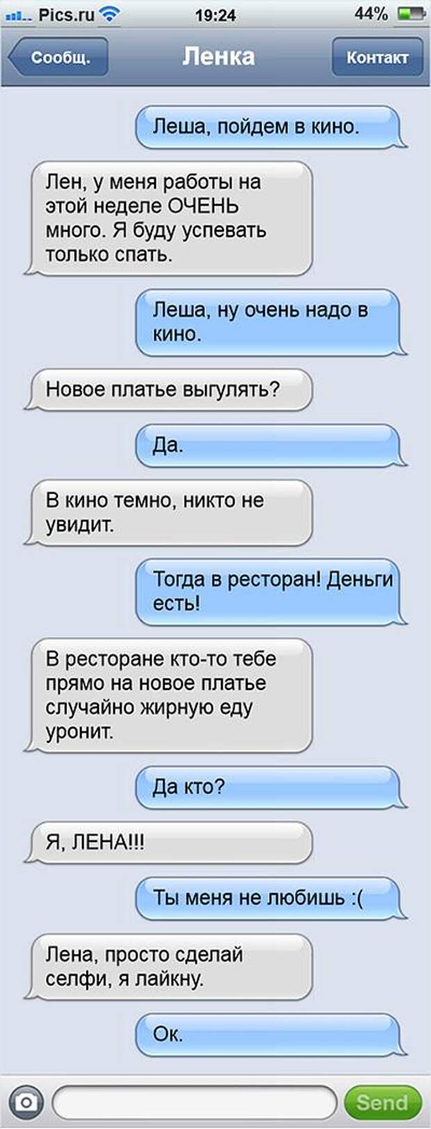 19 ну очень смешных SMS молодоженов друг другу 19 ну очень смешных SMS молодоженов друг другу