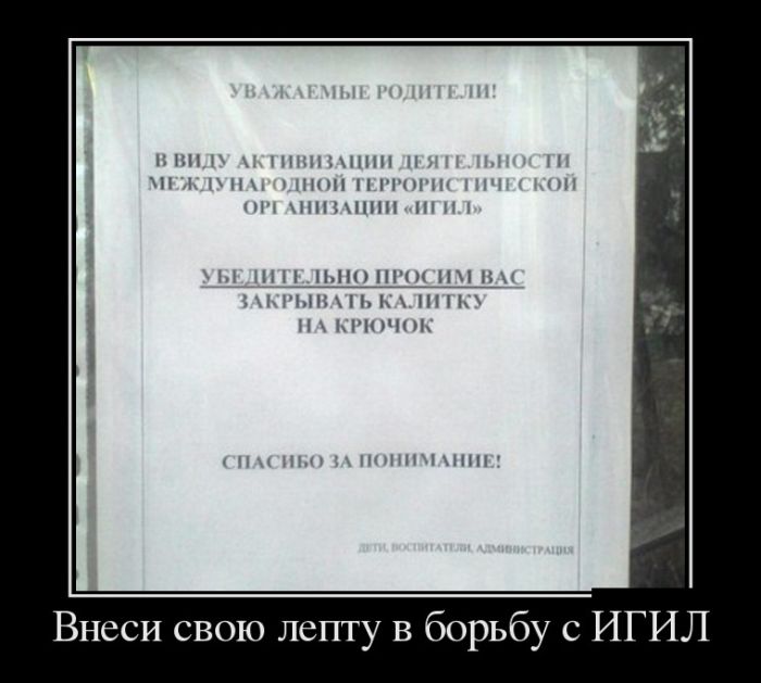 Демотиваторы
