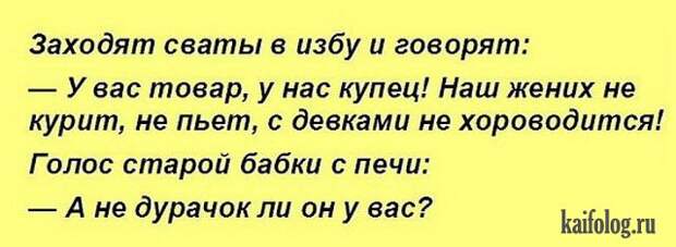 Убойные анекдоты (40 картинок) Убойные анекдоты (40 картинок)