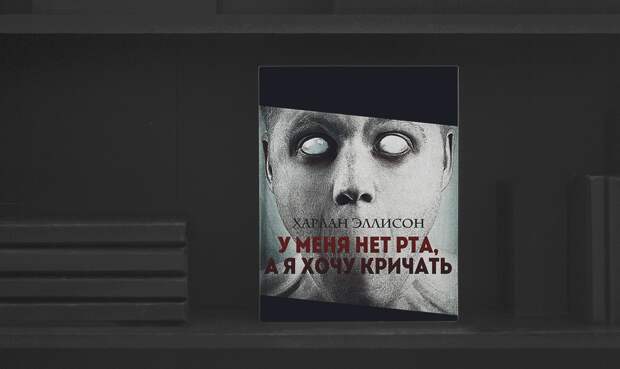 10 книг для тех, кто любит пощекотать себе нервы