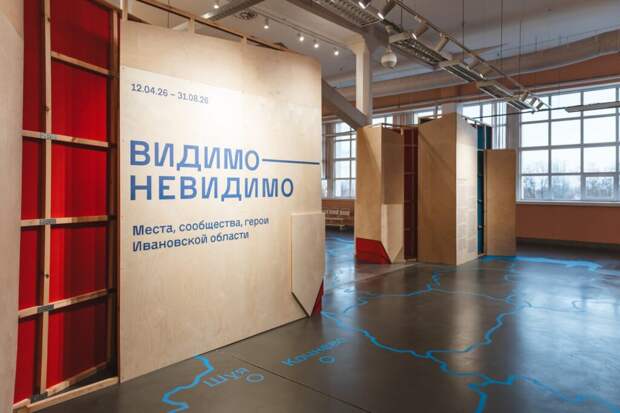 В креативном индустриальном кластере «Текстиль Профи-Иваново» открылась выставка «Видимо-невидимо. Места, сообщества, герои Ивановской области»