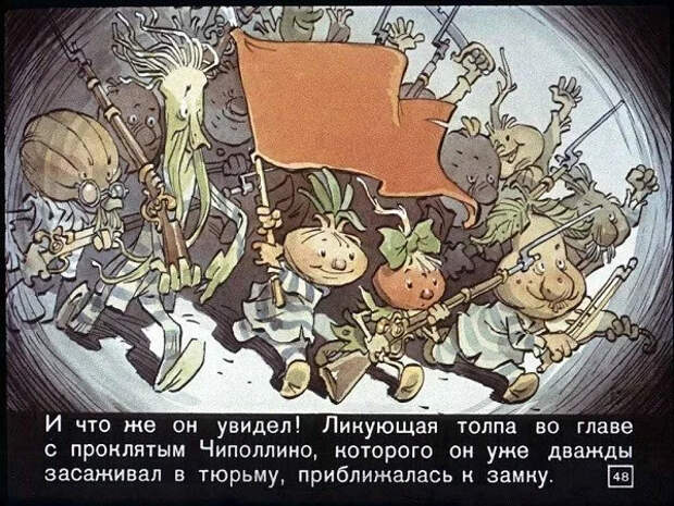 К 100-летнему юбилею создателя овощей-экстремистов Литература, История, Сказка, Джанни Родари, Чиполлино, Длиннопост, Факты