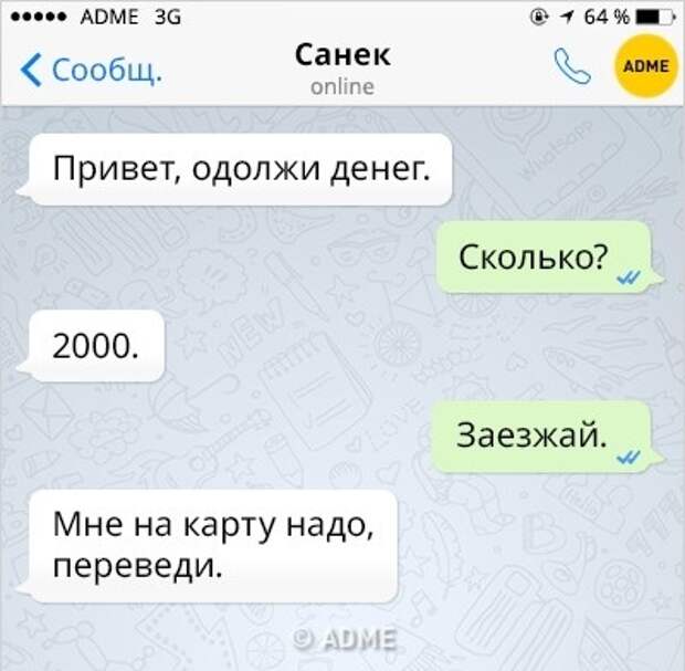 Как понять, что перед вами мошенник Как понять, что перед вами мошенник