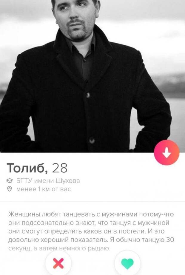 Уморительные анкеты из сайта знакомств