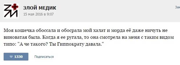 Курьезные случаи из врачебной практики
