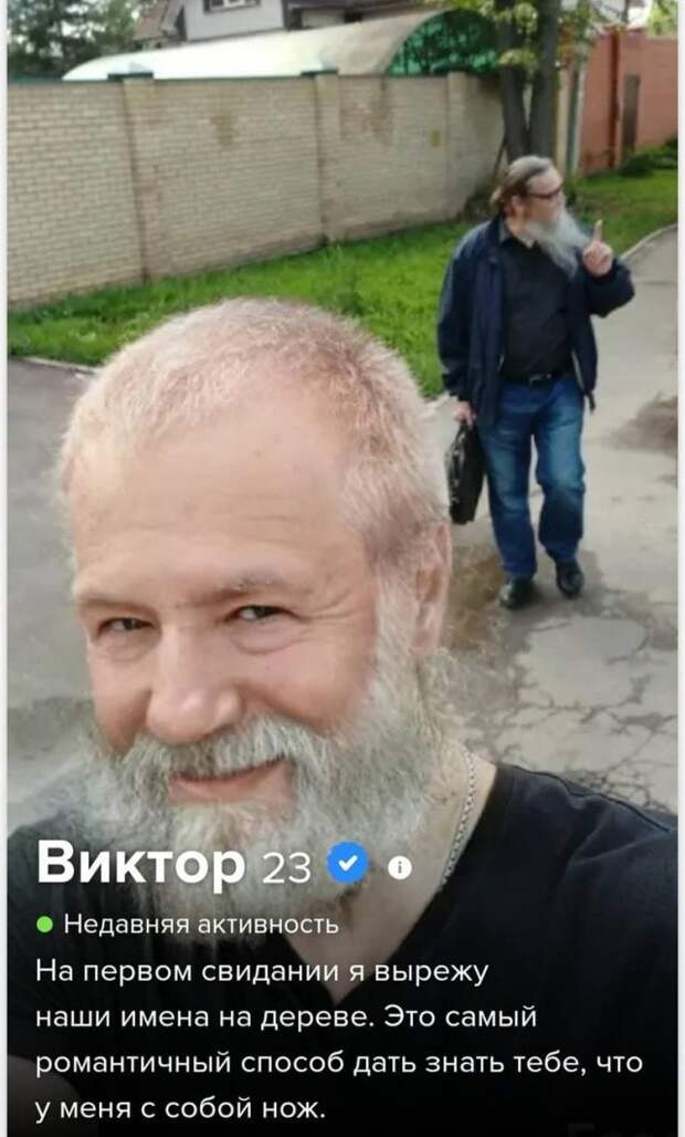 Уморительные анкеты из сайта знакомств