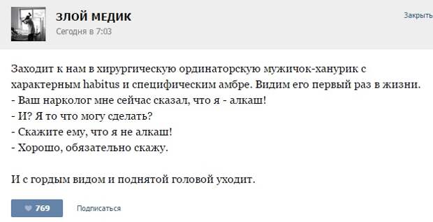 Курьезные случаи из врачебной практики