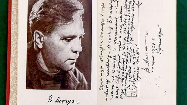 Давние встречи, дивные случаи: как Астафьев со старым ружьем разговаривал