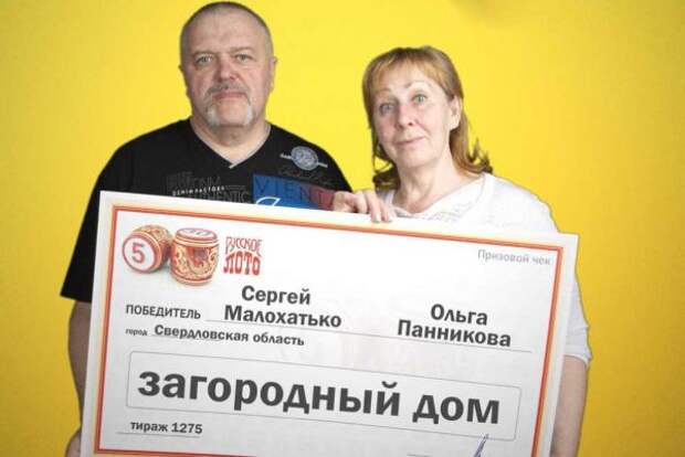 Супружеская пара из Свердловской области выиграла дом в лотерею 