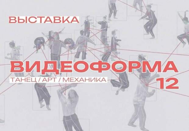 В Петербурге пройдет международный фестиваль «Видеоформа»