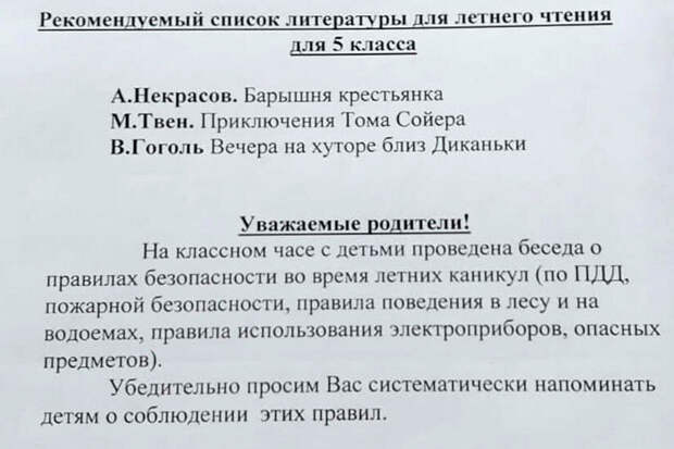 В Екатеринбурге учительница перепутала Некрасова с Пушкиным и забыла, как зовут Гоголя