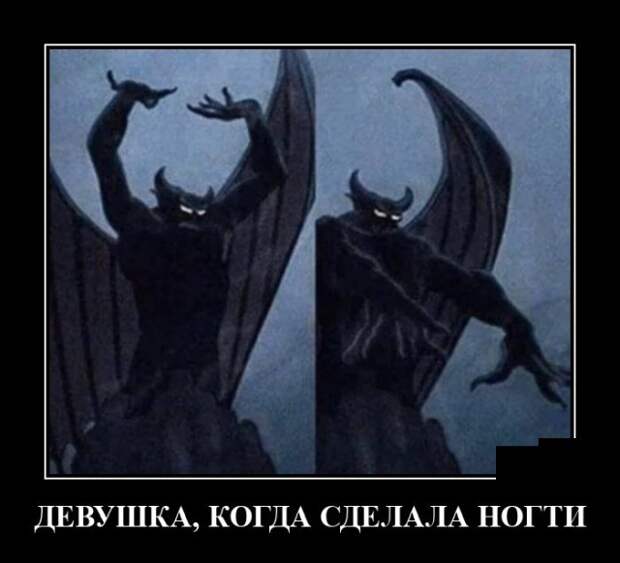 Демотиваторы 29 апреля 2021
