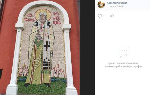 Фото дня: мозаичная икона на фасаде храма в Петровском парке