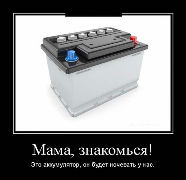 Демотиваторы смешные