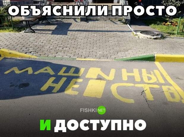 Объяснили просто и доступно авто, автомобили, автоприкол, автоприколы, подборка, прикол, приколы, юмор
