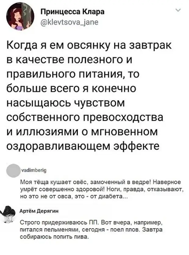 Комментарии Доставляют
