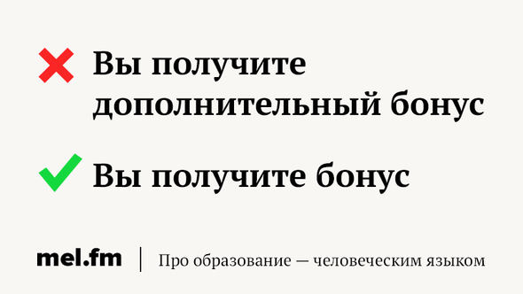 Фразы, которые убивают русский язык, а вас делают безграмотным