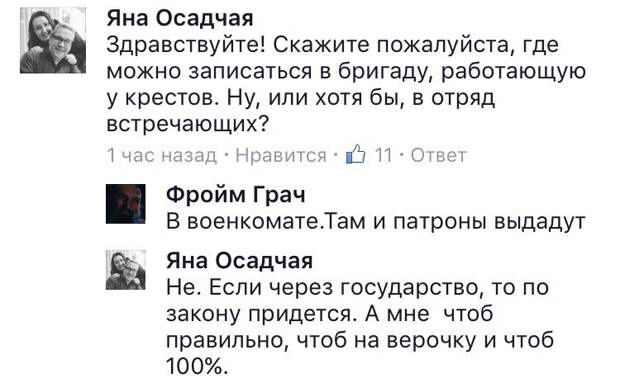 Украинцы готовы готовы распять на крестах участников крестного хода с Донбасса