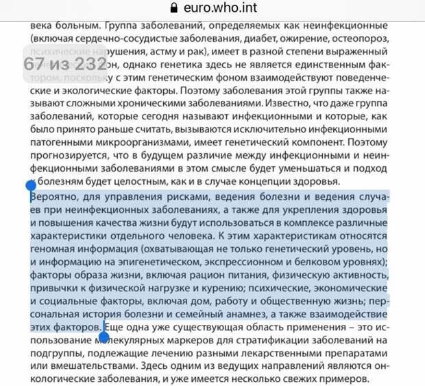 Страшные документы от ВОЗ, доказательства захвата власти над миром, на примере России