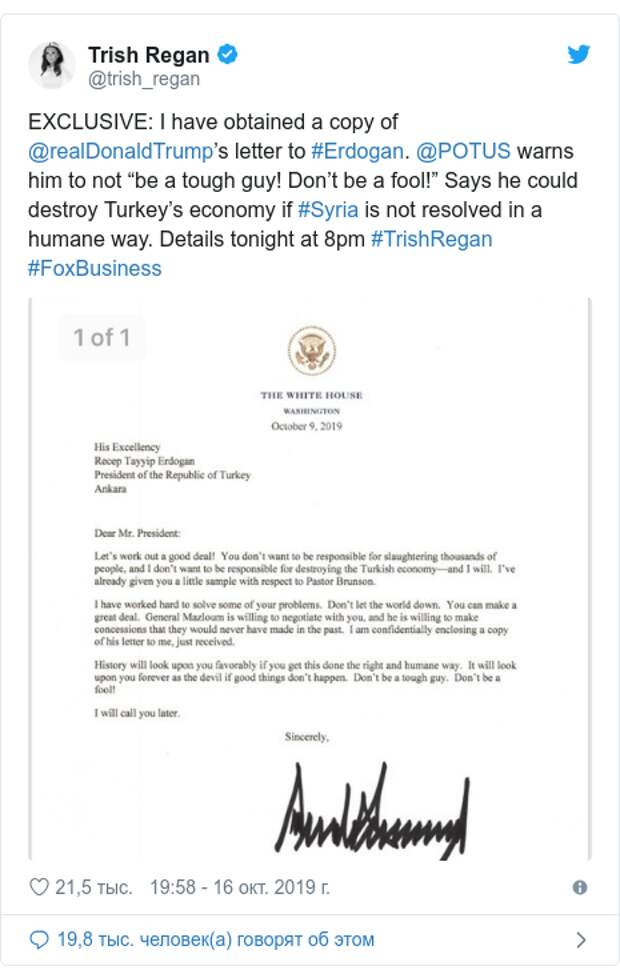 Эрдоган выкинул письмо президента США. Трамп писал ему: "Не будь дураком!"