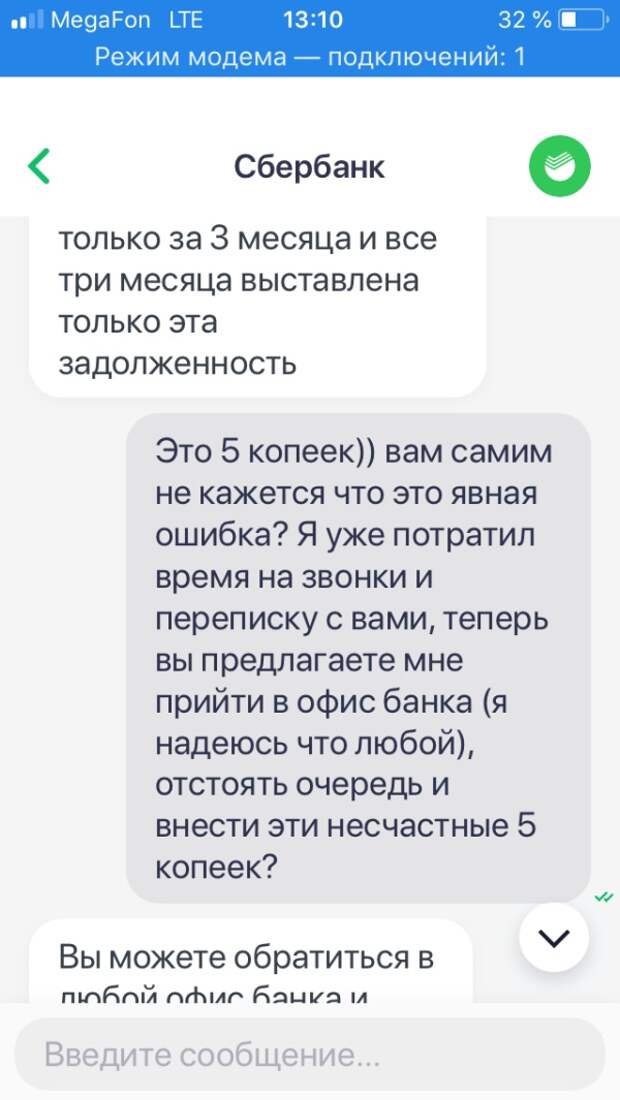 5 копеек против испорченной кредитной истории 5 копеек против испорченной кредитной истории
