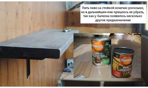 Как своими руками соорудить пивной балкон Как своими руками соорудить пивной балкон балкон, своими руками