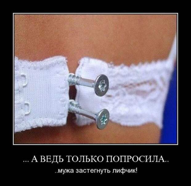 Демотиваторы (30 фото)