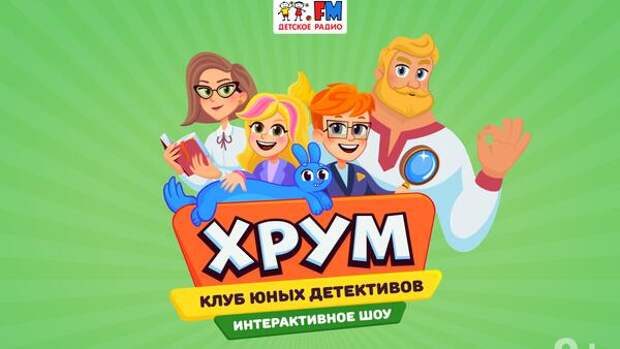 Подкасты Детского радио собрали свыше полумиллиарда прослушиваний