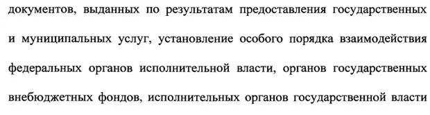 О внесении изменений в отдельные законодательные акты Российской Федерации
